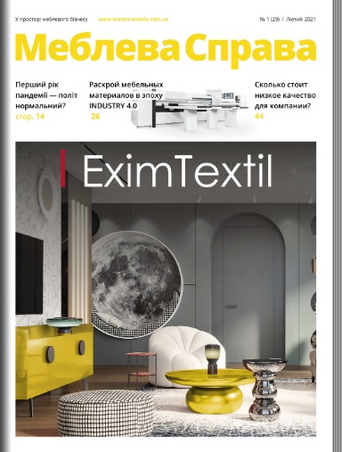 Меблева Справа